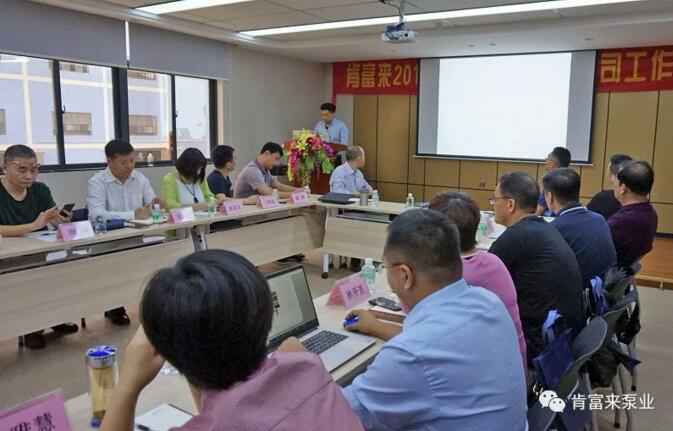 IM官方版网站登录入口-IM(中国)2018年（第16次）销售公司工作会议圆满举办