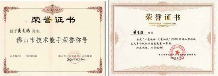 IM官方版网站登录入口-IM(中国)黄支浩勇夺禅城区叉车司机职业技能竞赛一等奖