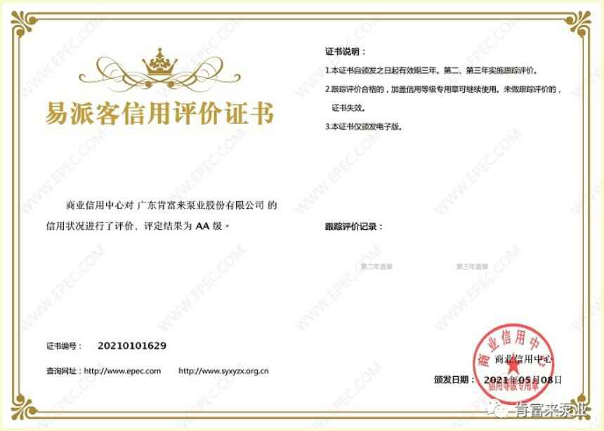 IM官方版网站登录入口-IM(中国)再次获得中石化企业法人信用认证AA等级