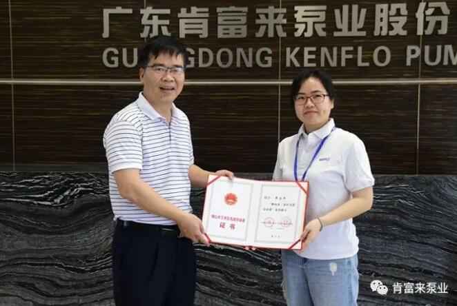 IM官方版网站登录入口-IM(中国)产品开发中心高级工程师申兰平(右)领取证书