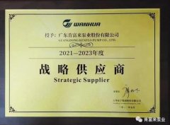IM官方版网站登录入口-IM(中国)成为万华化学战略供应商